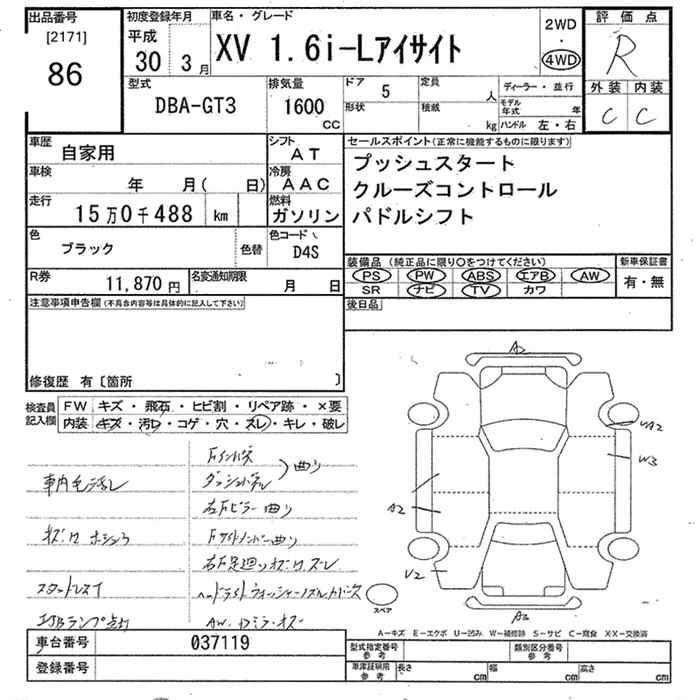 Аукционный лист