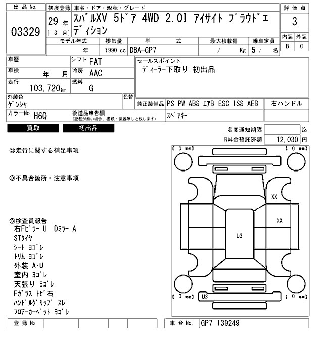 Аукционный лист