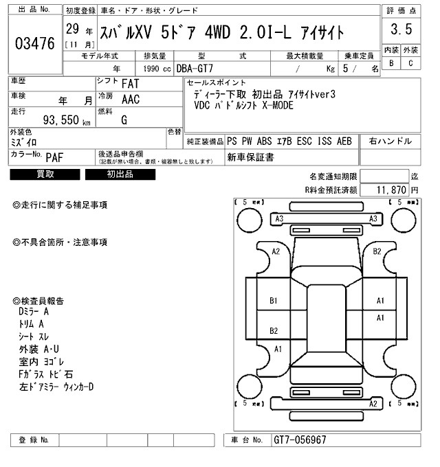 Аукционный лист