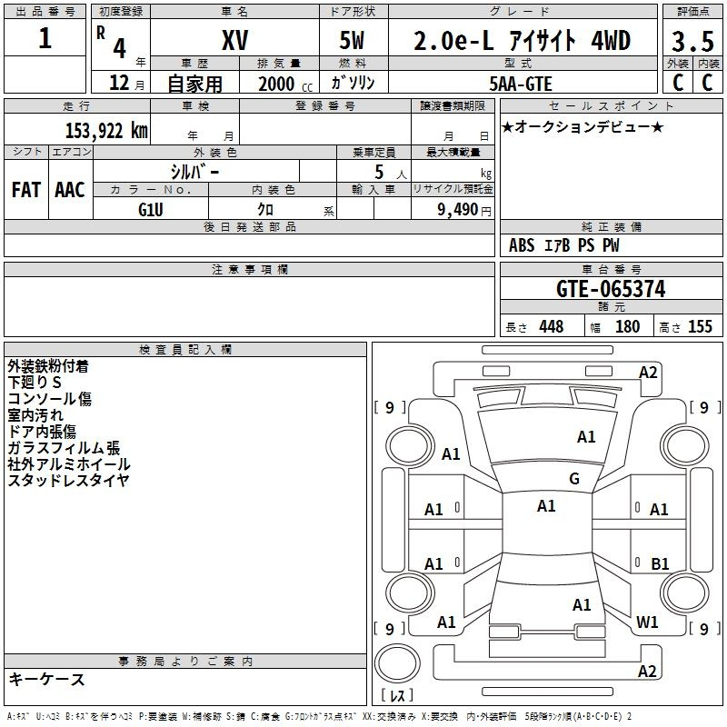 Аукционный лист