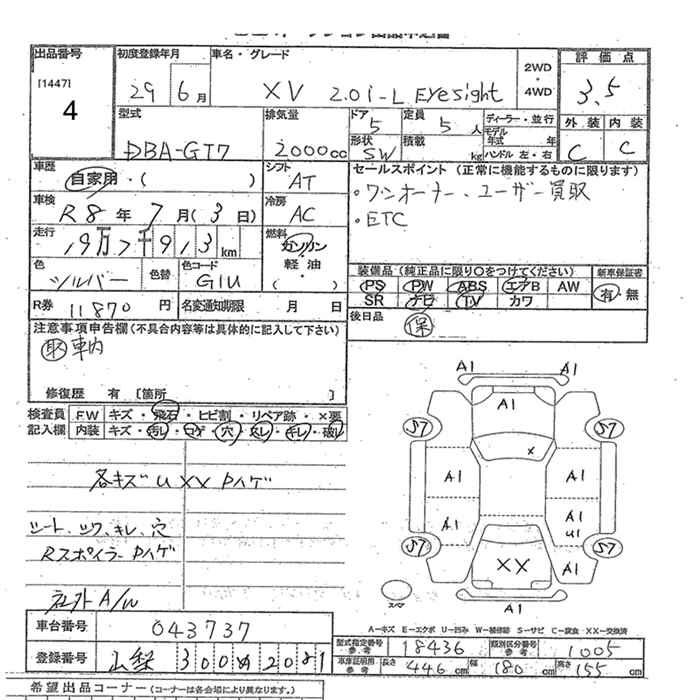 Аукционный лист