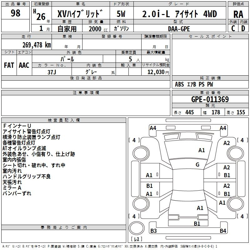Аукционный лист