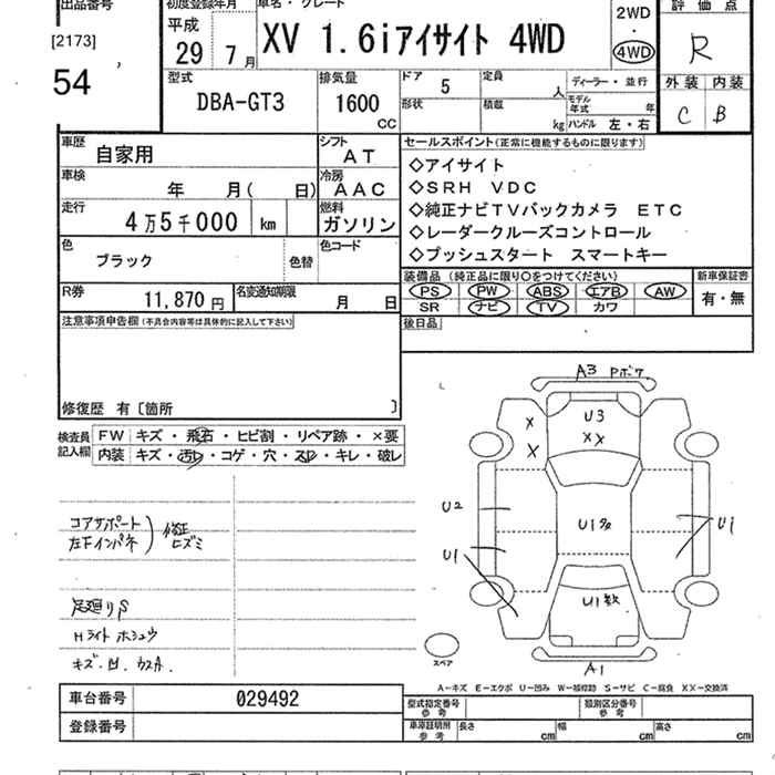 Аукционный лист