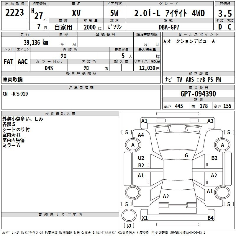 Аукционный лист