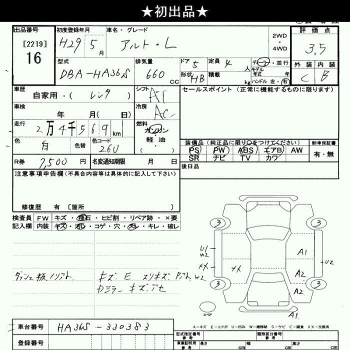 Аукционный лист