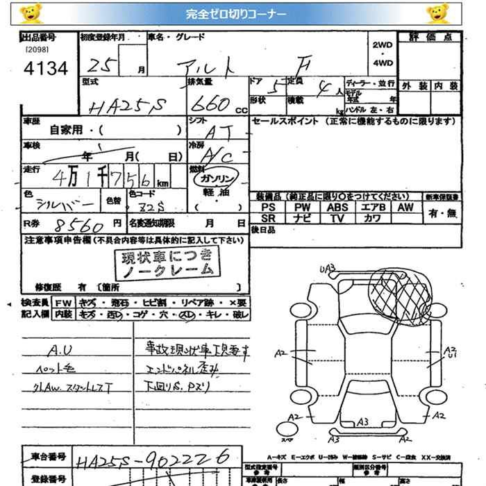 Аукционный лист