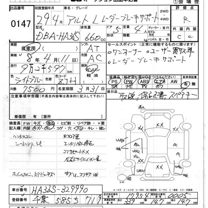 Аукционный лист