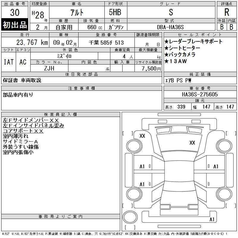 Аукционный лист