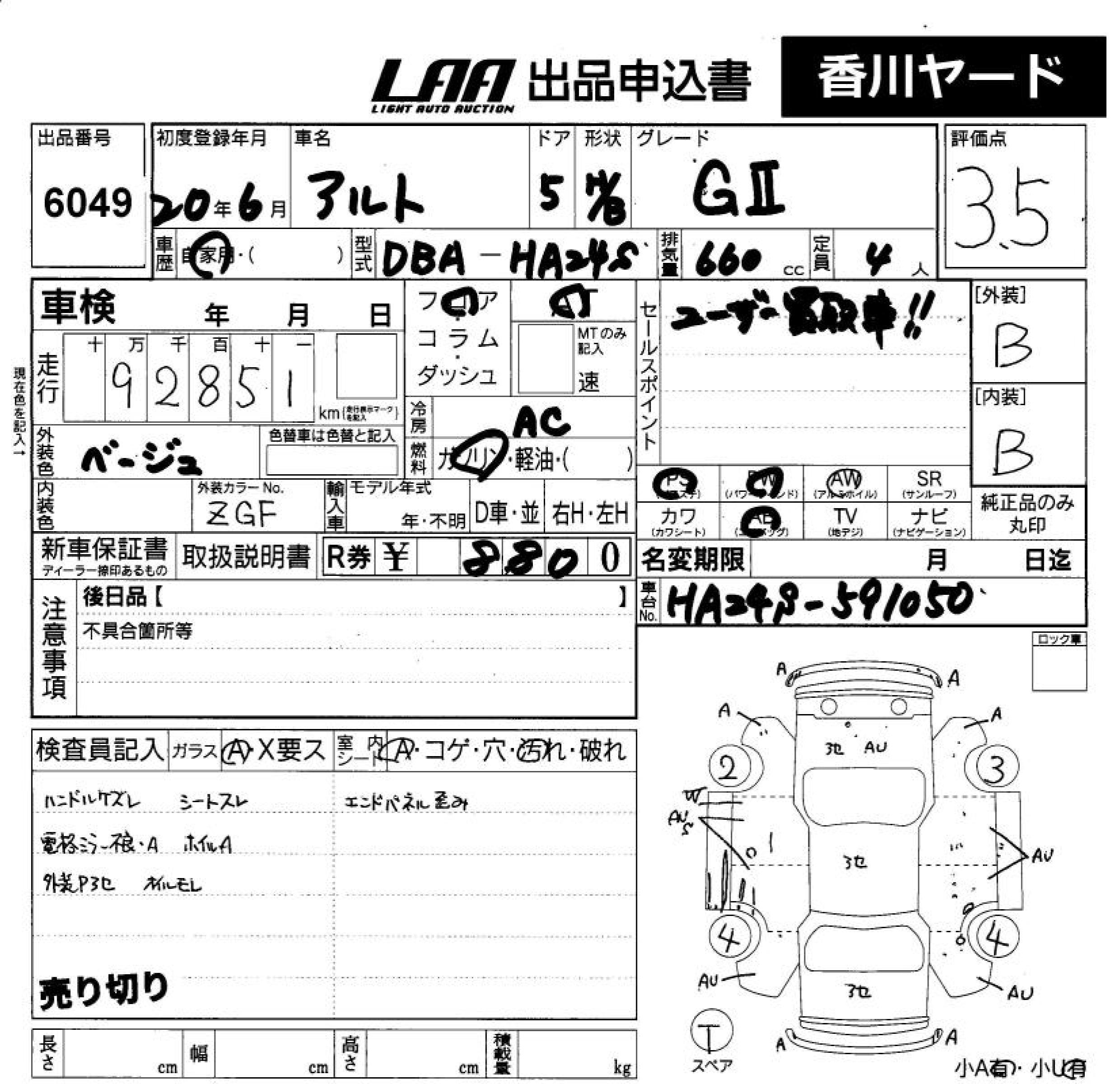 Аукционный лист