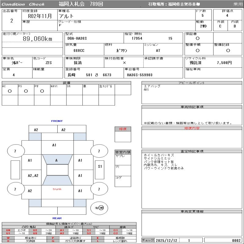 Аукционный лист