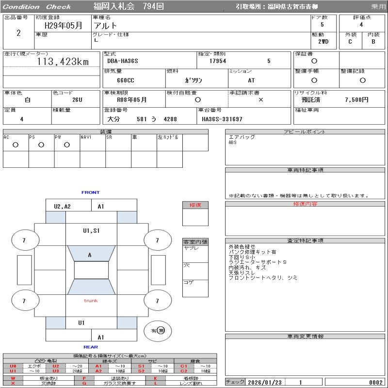 Аукционный лист