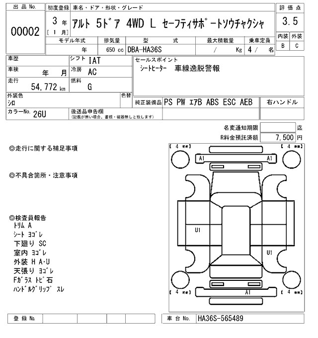Аукционный лист