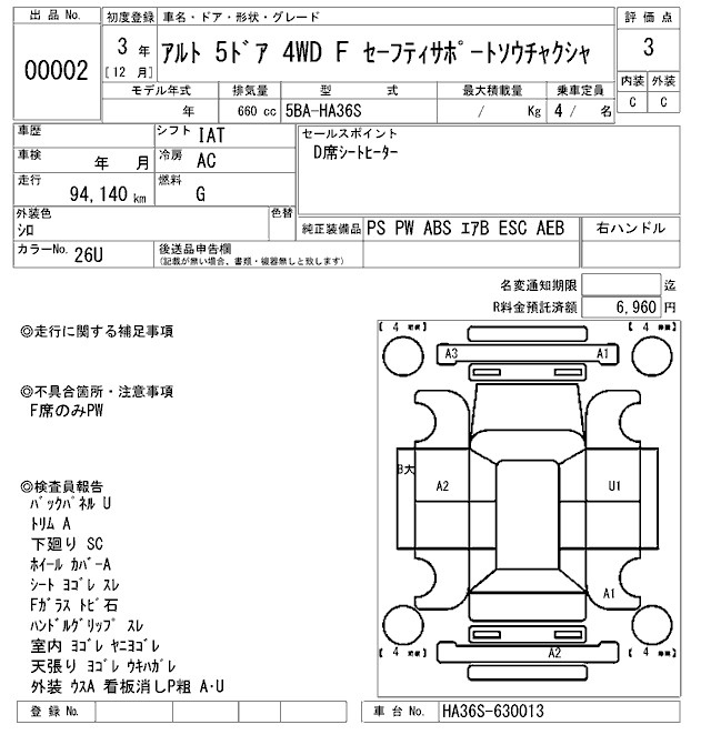 Аукционный лист