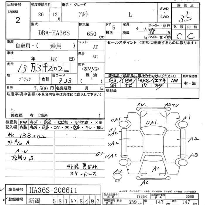Аукционный лист