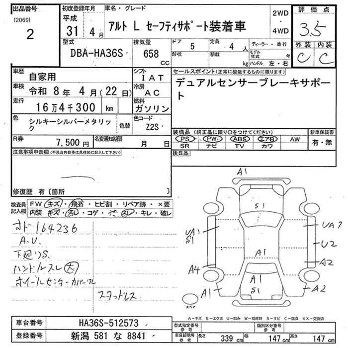 Аукционный лист