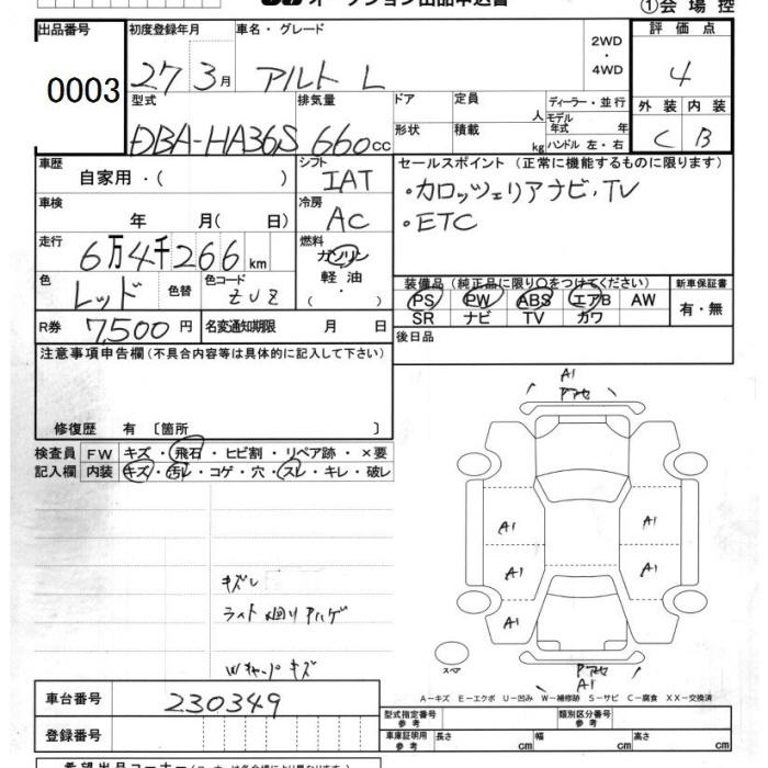 Аукционный лист