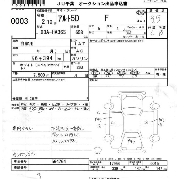 Аукционный лист