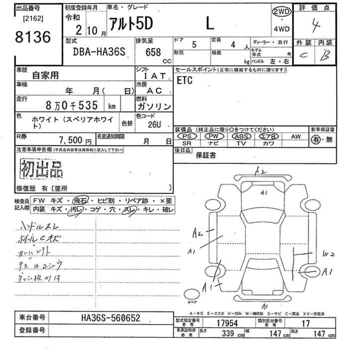 Аукционный лист