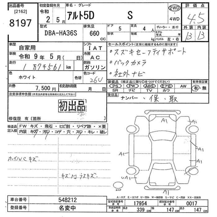 Аукционный лист