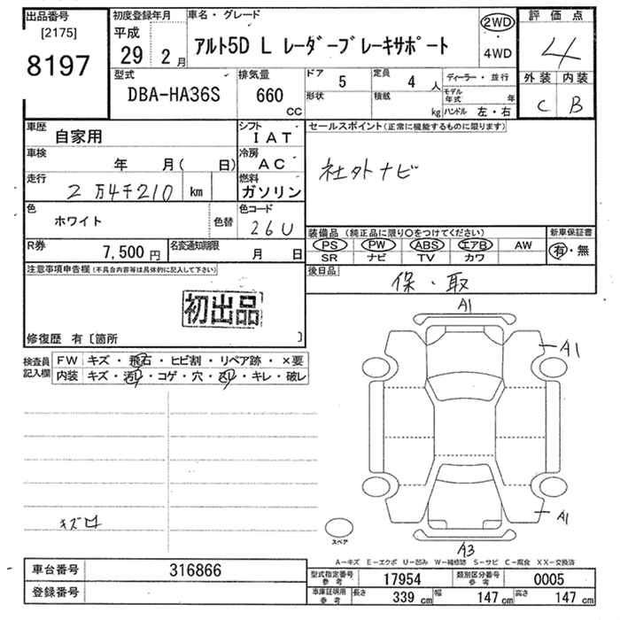 Аукционный лист