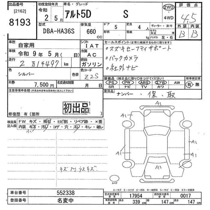 Аукционный лист