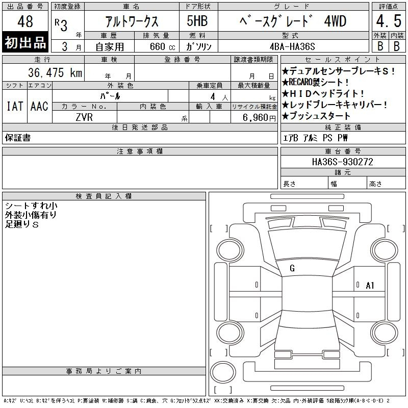Аукционный лист