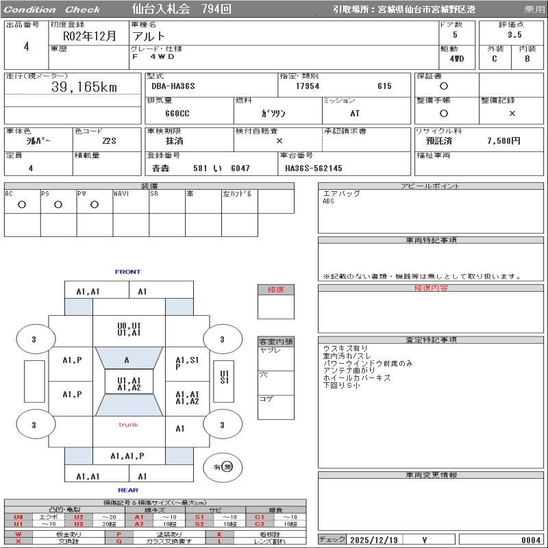 Аукционный лист