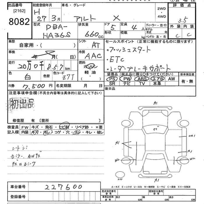Аукционный лист