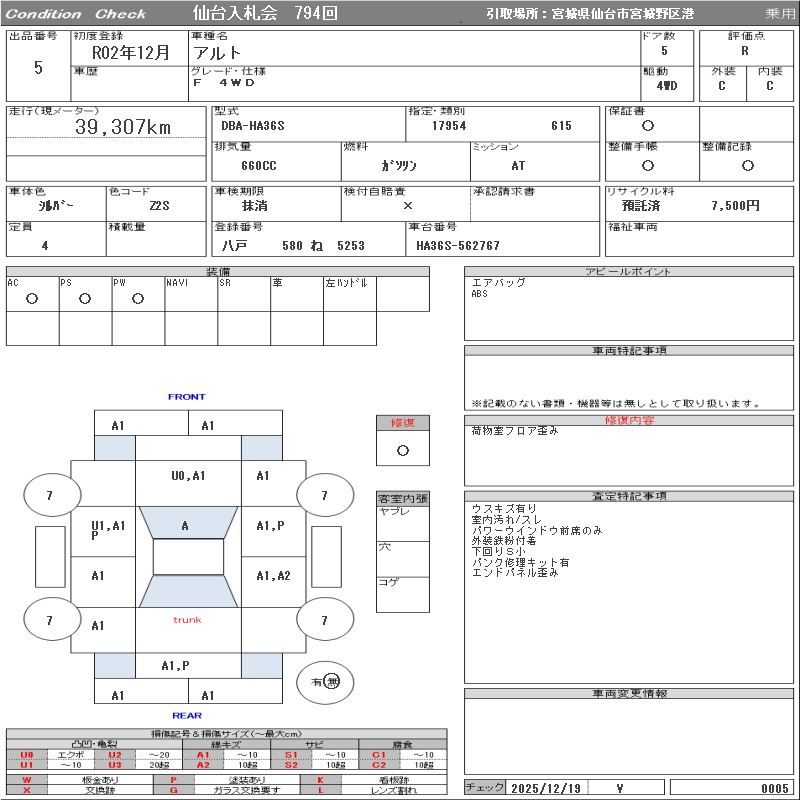 Аукционный лист