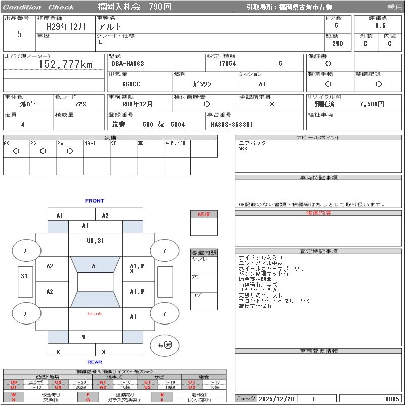 Аукционный лист