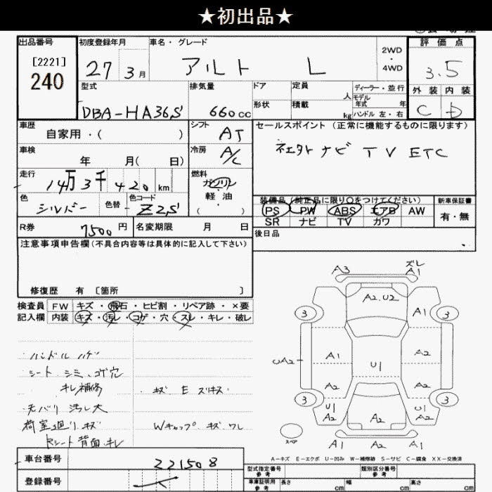 Аукционный лист