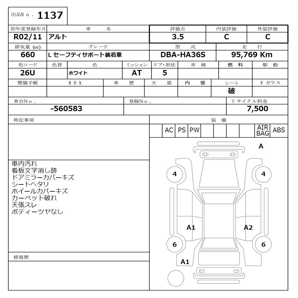 Аукционный лист