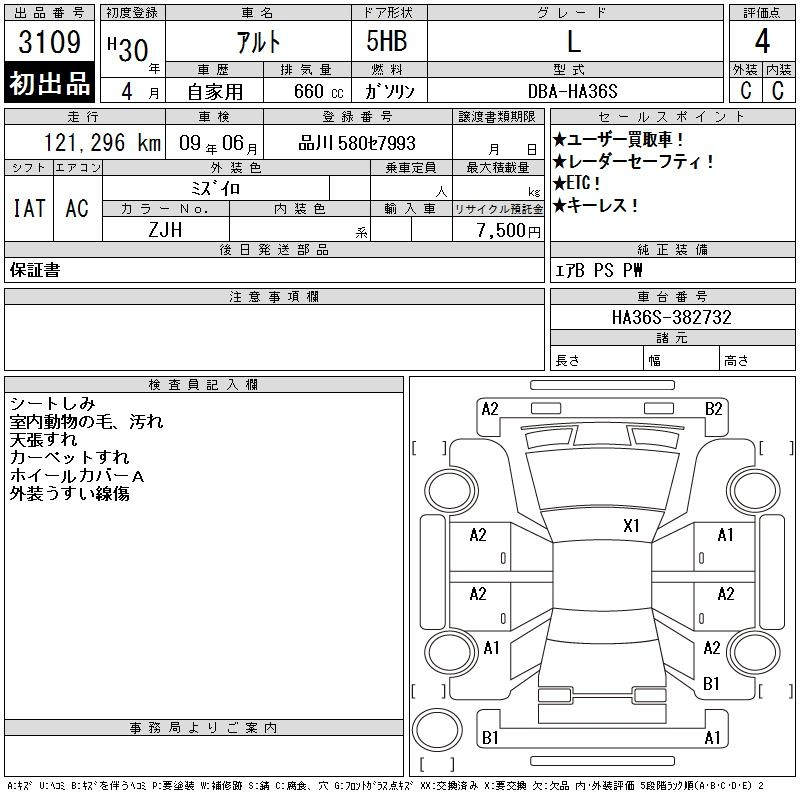Аукционный лист
