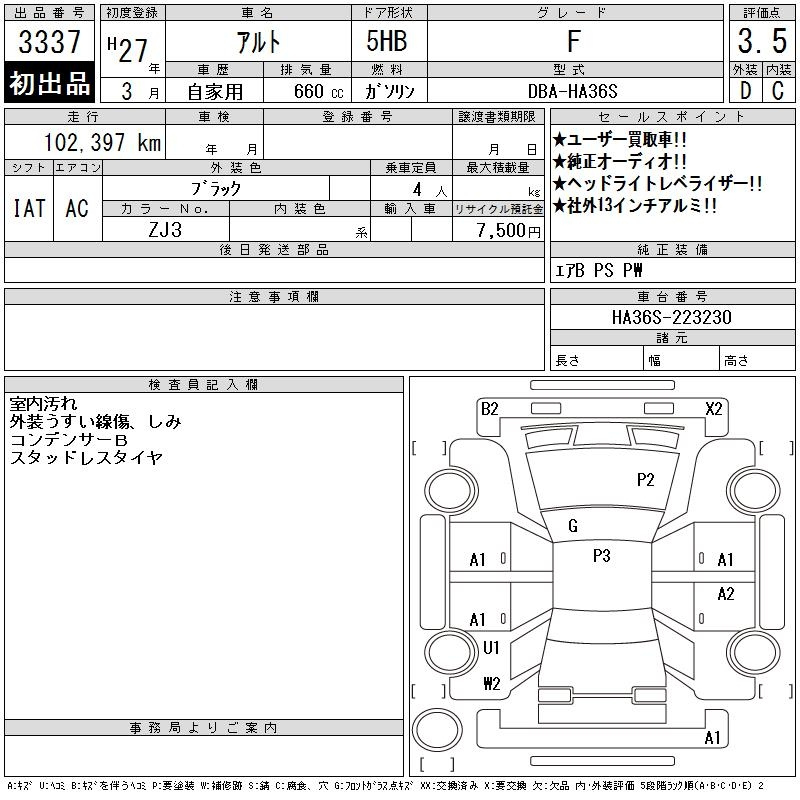 Аукционный лист