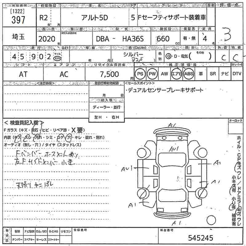 Аукционный лист