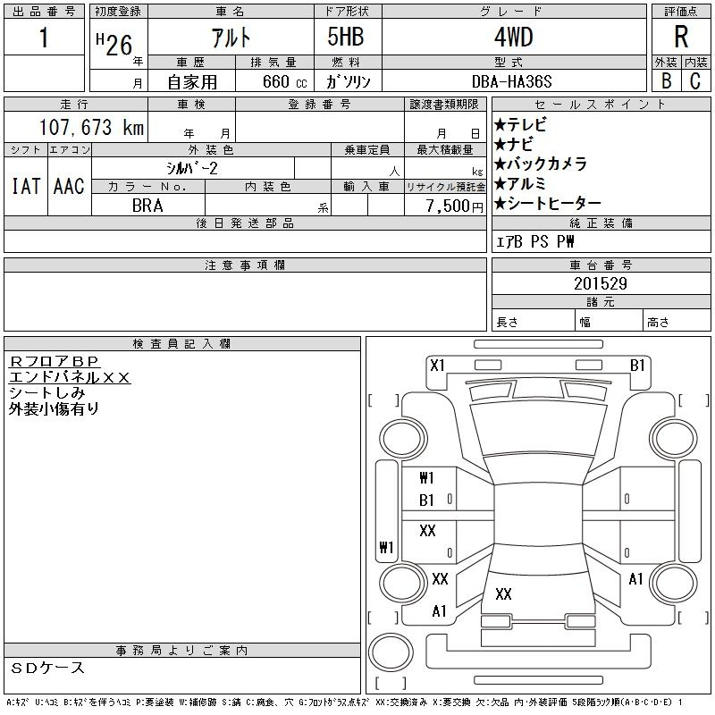 Аукционный лист