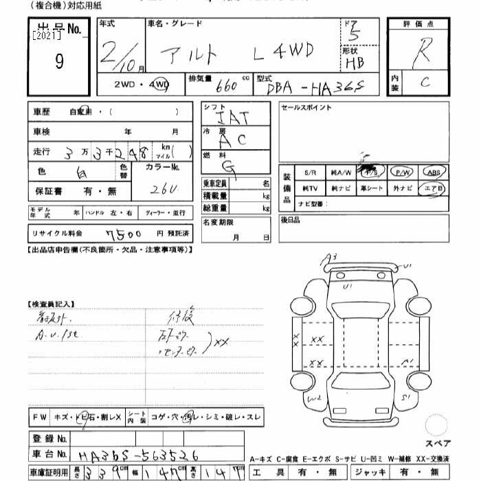 Аукционный лист