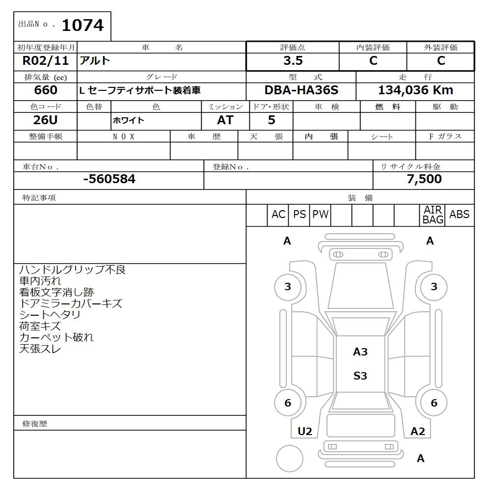Аукционный лист