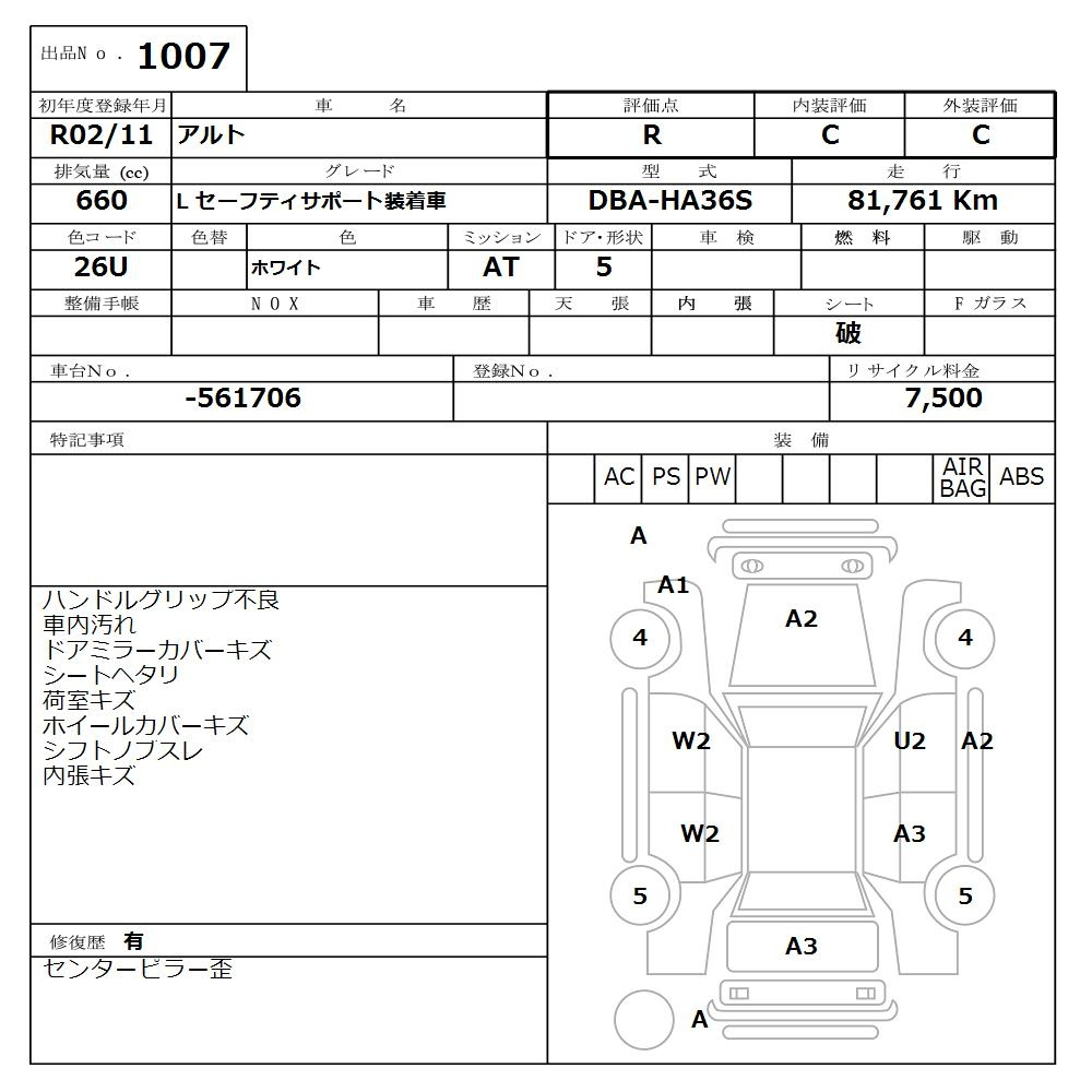 Аукционный лист