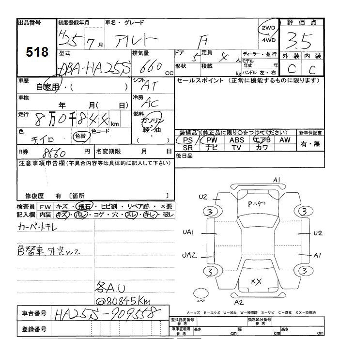 Аукционный лист