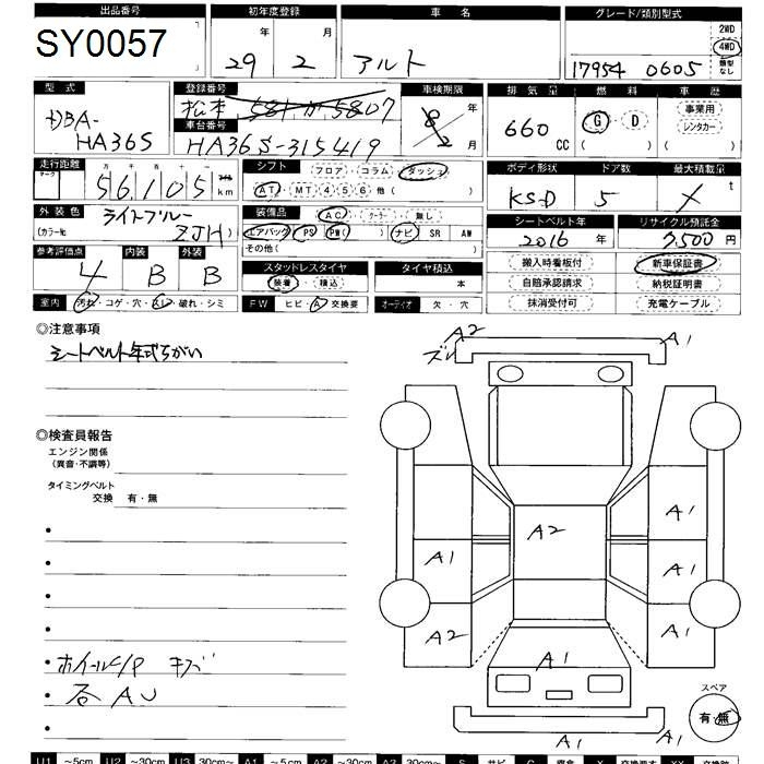 Аукционный лист