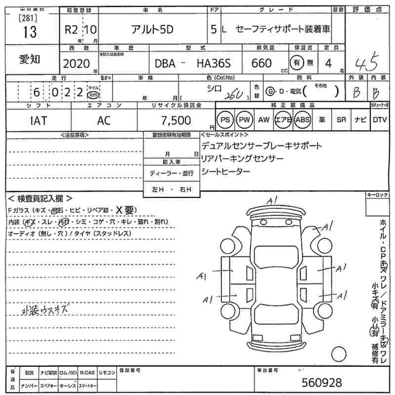 Аукционный лист