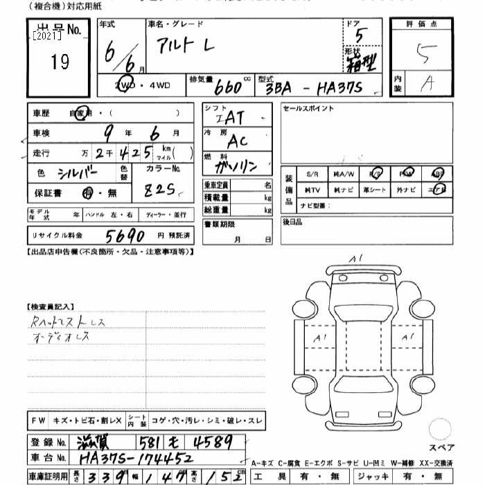 Аукционный лист