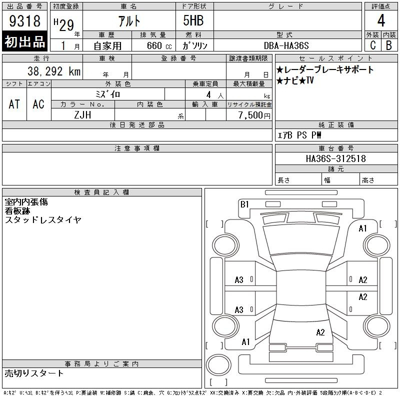 Аукционный лист