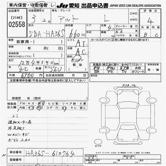 Аукционный лист