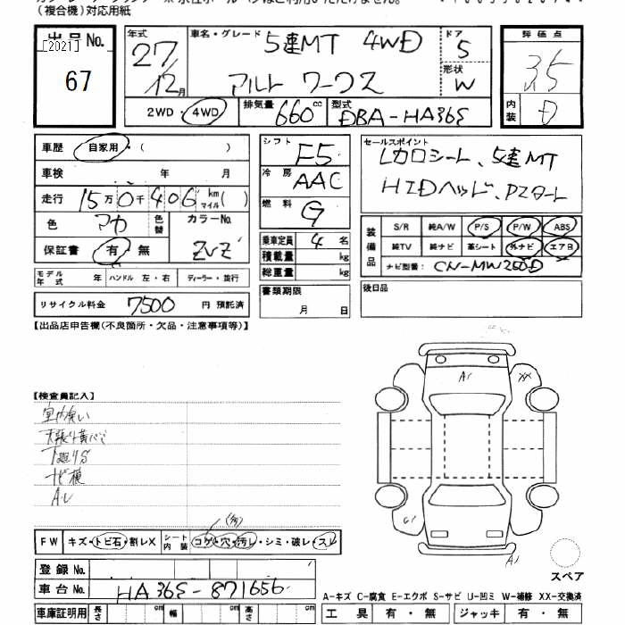 Аукционный лист