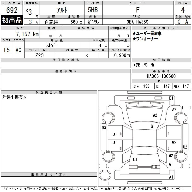 Аукционный лист