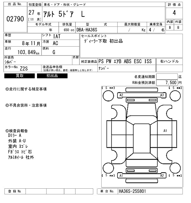 Аукционный лист