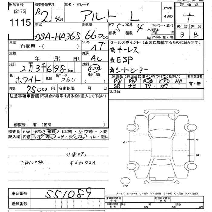 Аукционный лист