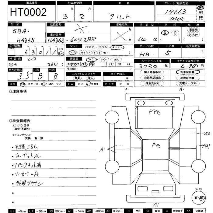 Аукционный лист